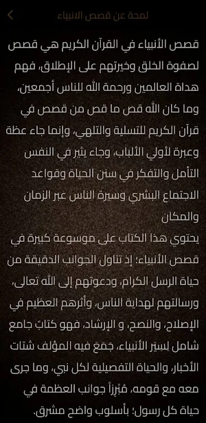مكتبة ابن كثير Screenshot 2