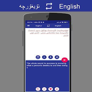 Uyghur English Translator Screenshot 2