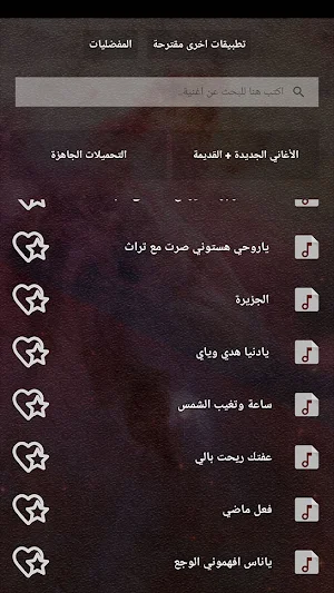 اغاني فهد بلاسم بدون نت|كلمات Screenshot 2