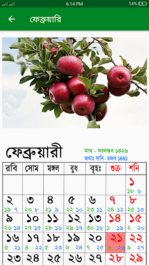 Calendar 2020 - English,Bangla,Arabic Screenshot 3