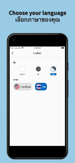 English to Thai Translator Screenshot 3