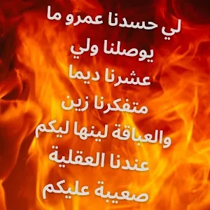 أمثال المغرب العربي Screenshot 1