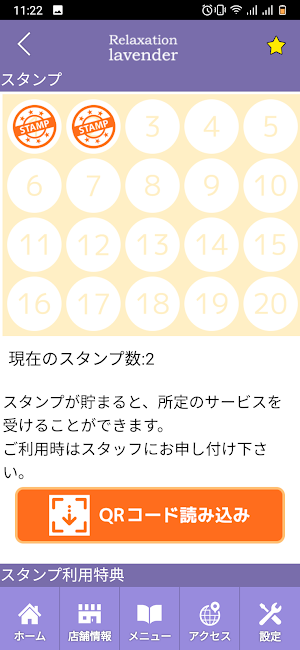 リラクゼーションラベンダー　公式アプリ Screenshot 2