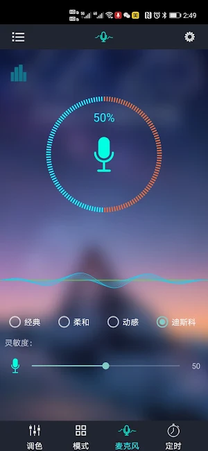 BBT Lights Screenshot 2
