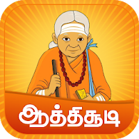 Aathichudi Tamil