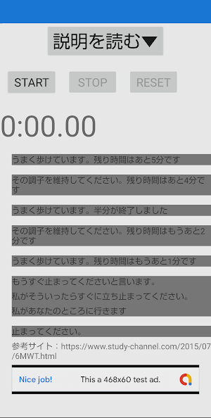 6 minutes walker Screenshot 0
