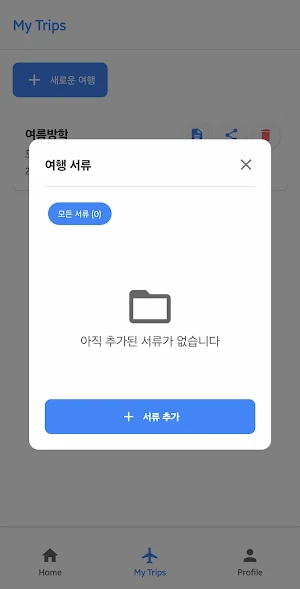PackSavvy Screenshot 2