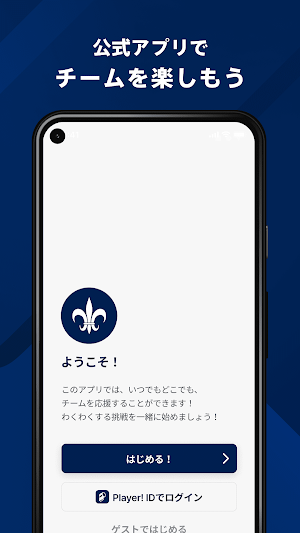 立教大学体育会ラグビー部 公式アプリ Screenshot 3