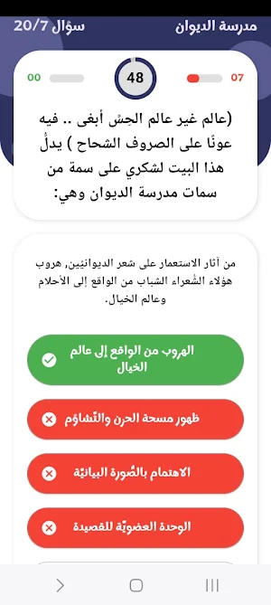 الموفق في اللغة العربية Screenshot 0