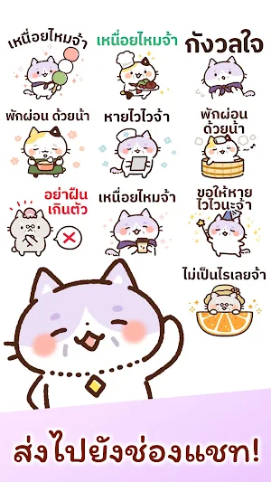 สติกเกอร์ คุณยายเหมียวยิ้มเก่ง Screenshot 3