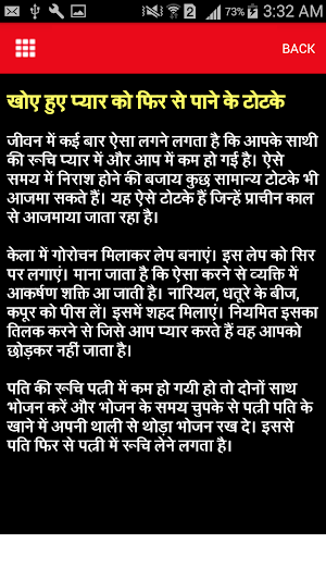 Samasyaon Ke Gharelu Totke Screenshot 1