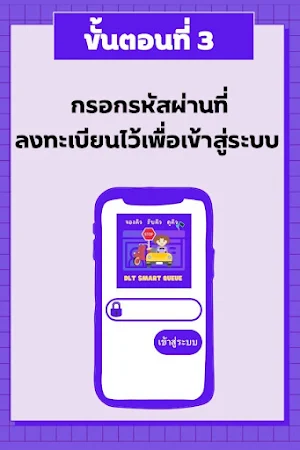 ทำใบขับขี่ จองคิวอบรมออนไลน์ Screenshot 2