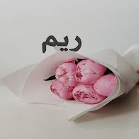 صور اسم ريم- خلفيات و رمزيات