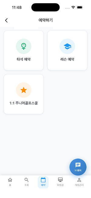 MyGolfPlanner Screenshot 3