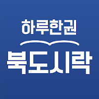북도시락