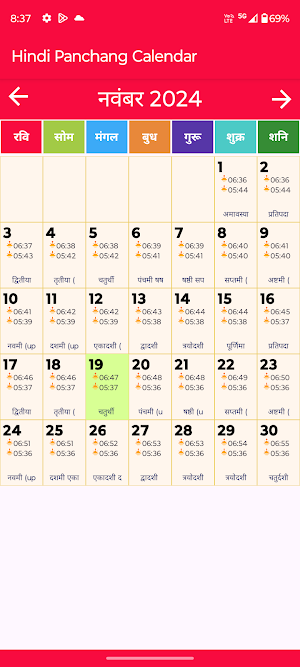 Hindi Panchang Calendar 2026 Screenshot 3