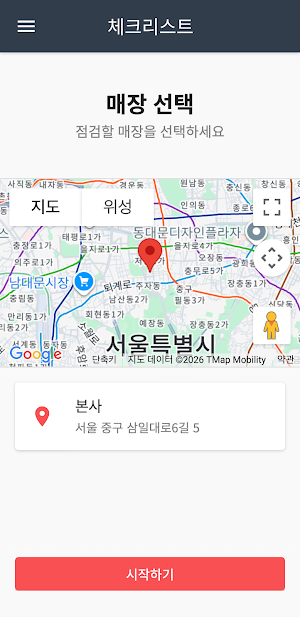 MOM'S CARE 점검앱 Screenshot 2