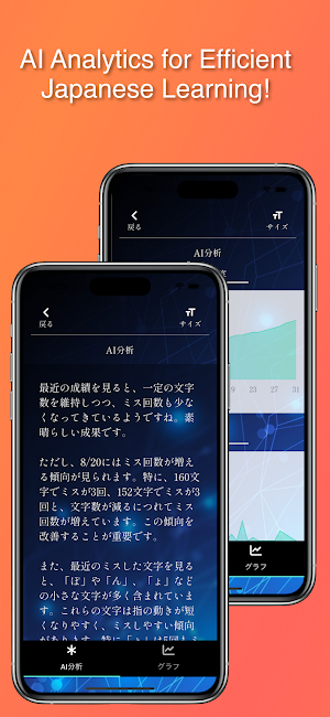 AI Typing: Learn Japanese Screenshot 2