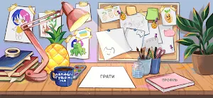 Dashinasik Draw Screenshot 0