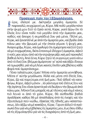 ΗΜΕΡΟΛΟΓΙΟ ΕΤΟΥΣ 2023 Screenshot 3