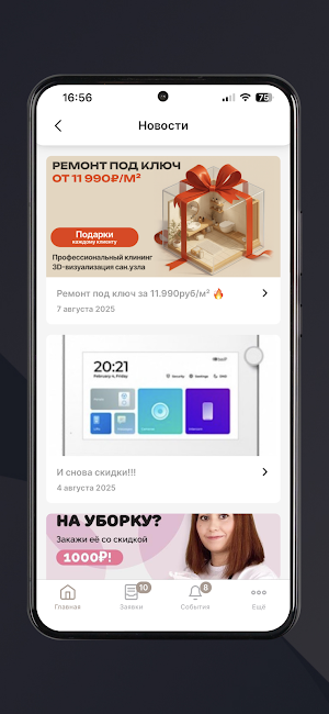 ПСК Премиум Screenshot 3