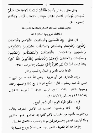 Fathul Izar Liroja-il Walad Screenshot 3