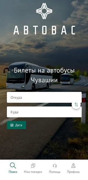 Вокзал21 Screenshot 0
