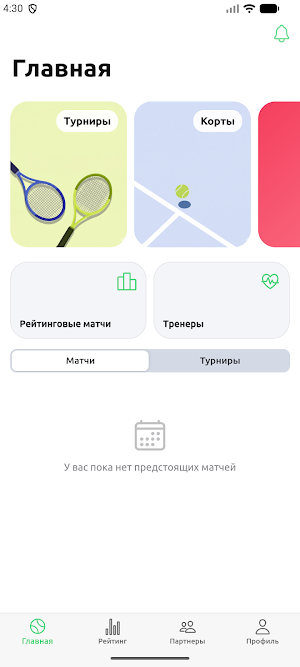 Racketlon: Теннис, Падел Screenshot 0