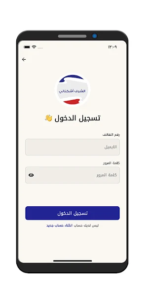 الشرف أشكناني Screenshot 1