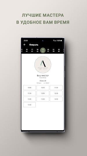 Anyutto Beauty Lounge Screenshot 2