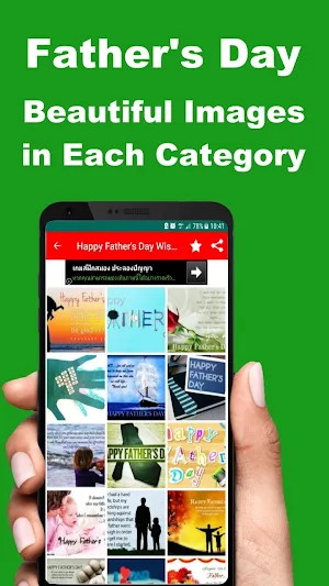 Happy Father's Day Wishes Messages 2021 Screenshot 2