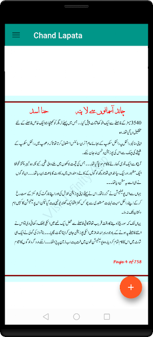 lapata chand mera asmaon say Screenshot 2