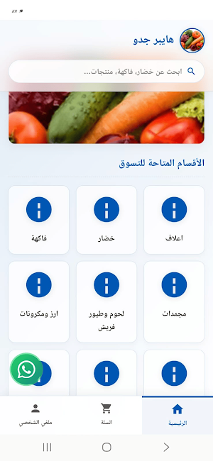 هايبر جدو Screenshot 2