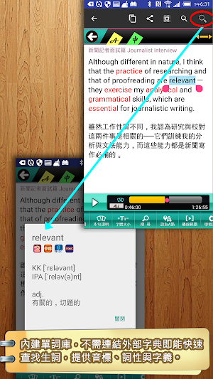 英文面試求生指南 Screenshot 3