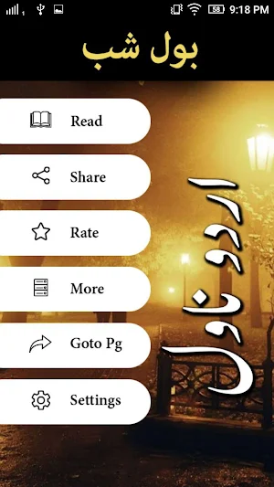 Bol Shab By Iftikhar Ahmad - U Screenshot 1