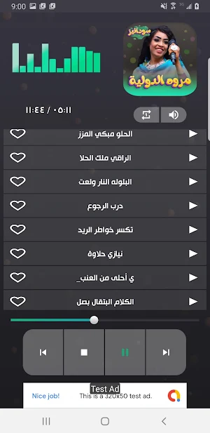 جميع اغاني مروه الدولية 2023 Screenshot 2