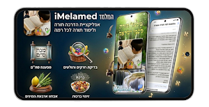 iMelamed Screenshot 1