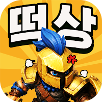 떡상 디펜스 - 운빨, 전략, 그리고 떡상!