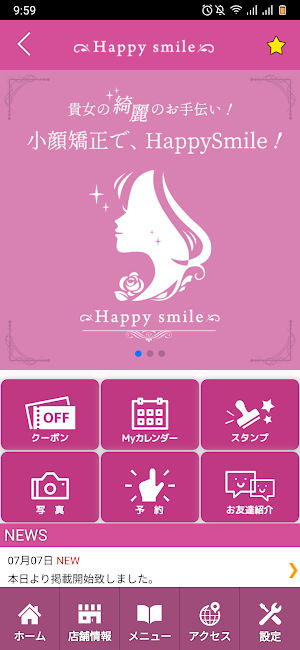 小顔矯正　Happy smile 公式アプリ Screenshot 1