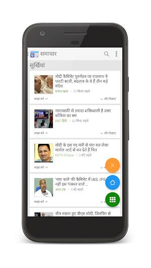 All Hindi Newspaper India Screenshot 2