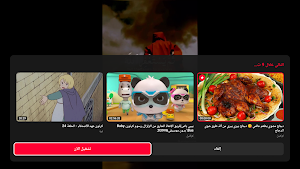 Tubek TV Screenshot 3