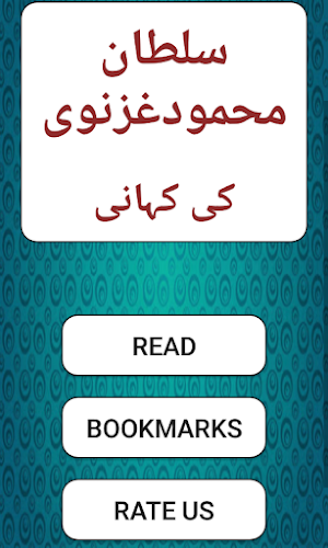 Sultan Mehmood Ghaznawi Screenshot 0