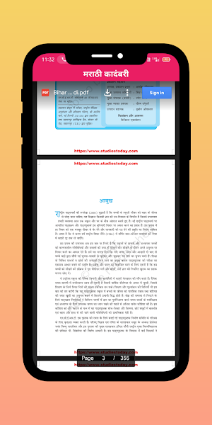 Bihar Board Class 1 to 10 book Screenshot 1
