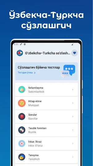 O‘zbekcha–Turkcha so'zlashgich Screenshot 0