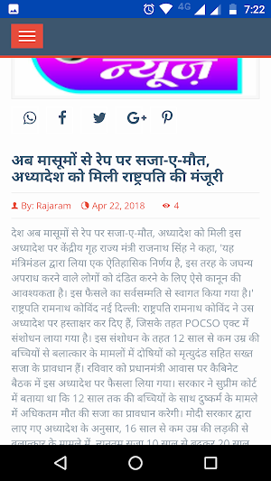 Khabre Aaj Bhi Screenshot 2