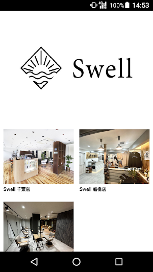 Swell(スウェル)公式アプリ Screenshot 0