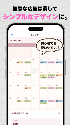 ADHD向けカレンダー　ワスレズ Screenshot 2