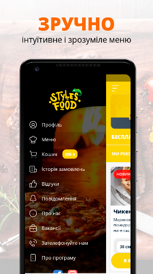 Stylesfood | Одесса Screenshot 1