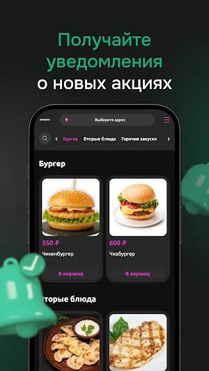 Премиум | Доставка Screenshot 2