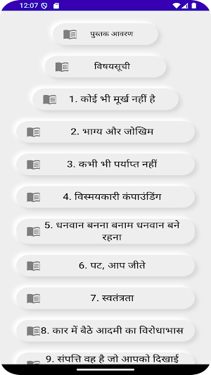 The Psychology of Money Hindi Screenshot 0